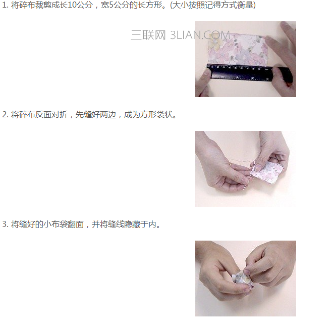 小学生手工沙包DIY制作方法,简单又好看的玩具