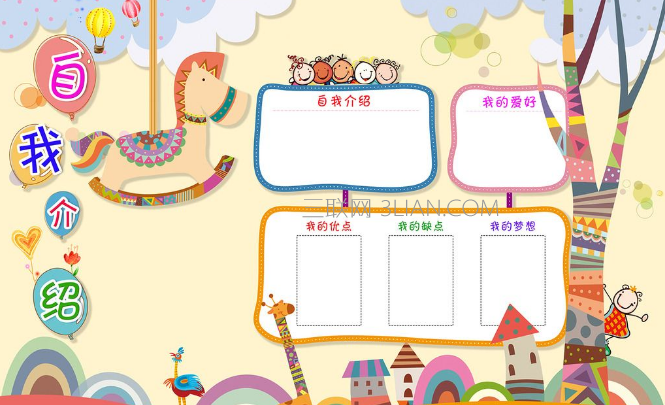 小学生自我介绍怎么写，介绍中应该包括哪些内容