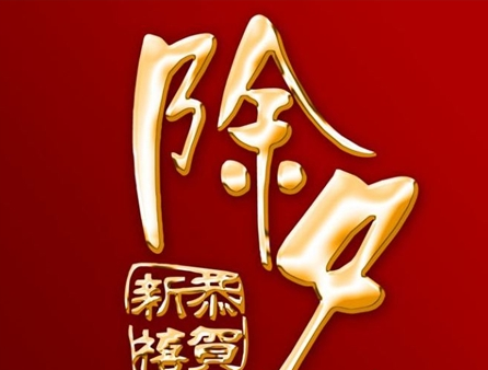 春节为什么要穿新衣服，有什么特殊寓意
