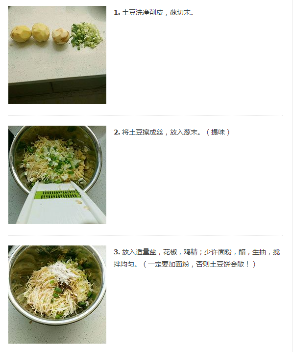 怎样做土豆饼又香又脆,简单美味5分钟做出来