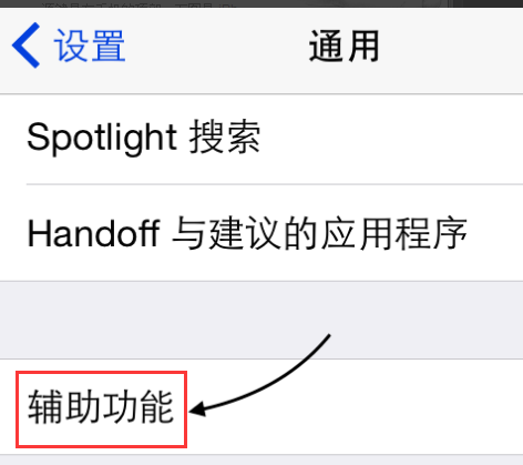 苹果手机怎么截图？具体截图方法步骤介绍