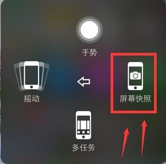 苹果手机怎么截图？具体截图方法步骤介绍
