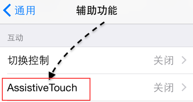 苹果手机怎么截图？具体截图方法步骤介绍