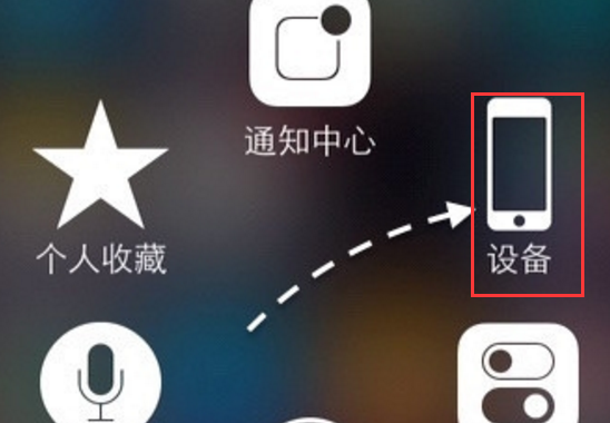 苹果手机怎么截图？具体截图方法步骤介绍