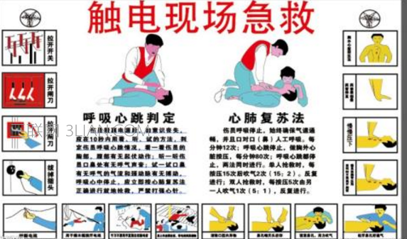 触电急救小常识，教你怎样做才是正确的