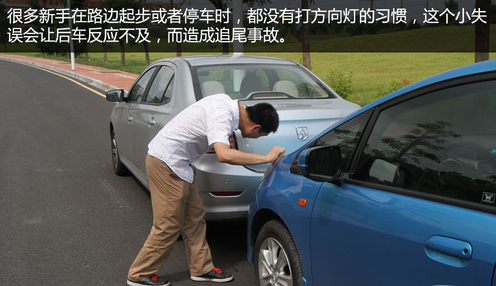 新手开车上路必看小常识，让你不再心慌慌