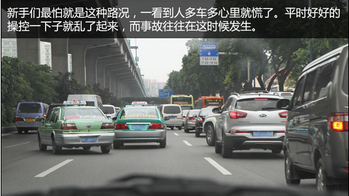 新手开车上路必看小常识，让你不再心慌慌