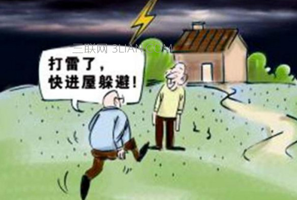 雷雨天气能不能打电话，看完你就明白了