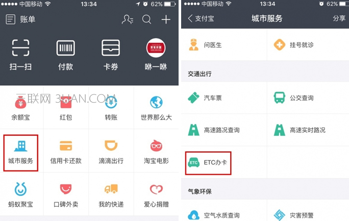 高速公路etc卡怎么办理，充值方法都有哪些
