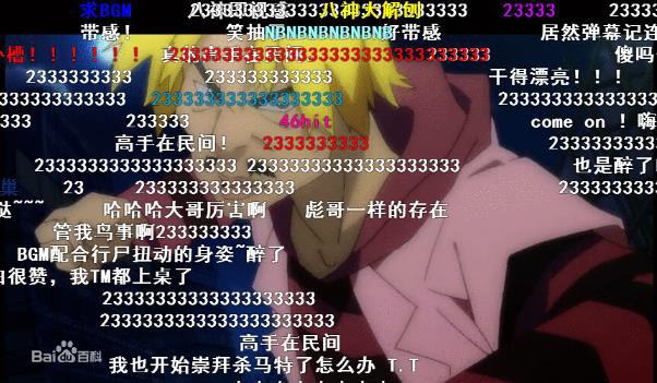 23333是什么意思,23333什么意思？