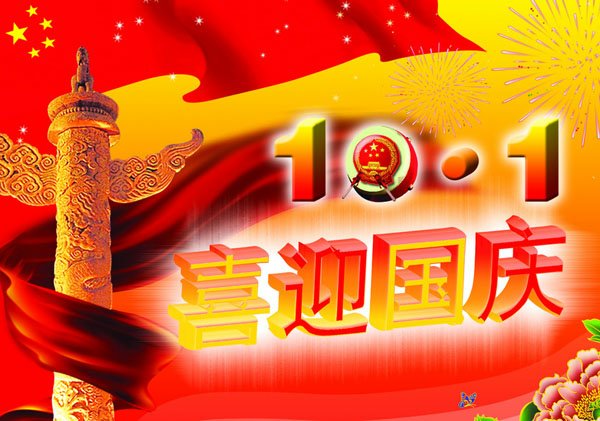 【10月份有哪些节日,10月份节日大全】