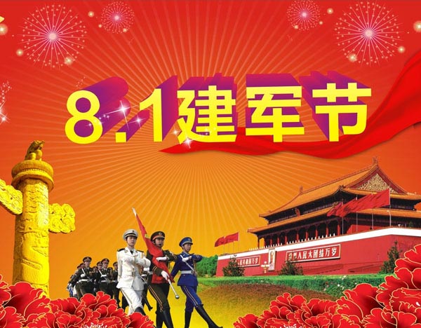 【8月有哪些节日，8月份的节日大全】