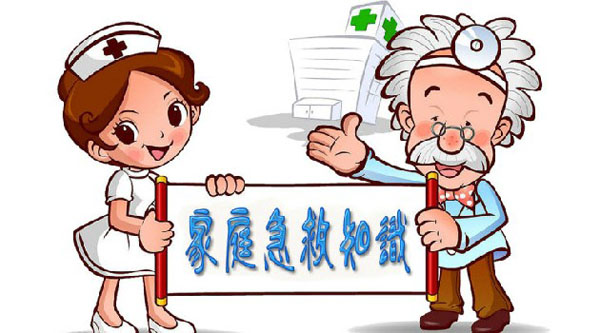 家庭急救中的六个常用方法