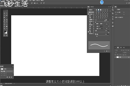 ps怎么画虚线