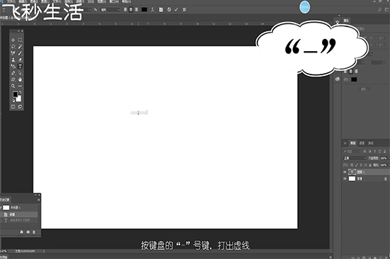 ps怎么画虚线