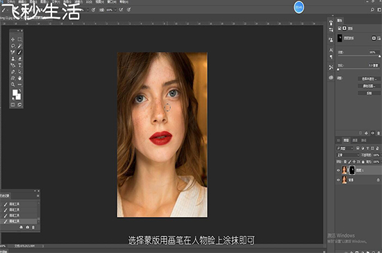 ps磨皮教程