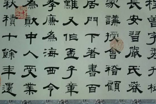篆书可以用隶书落款