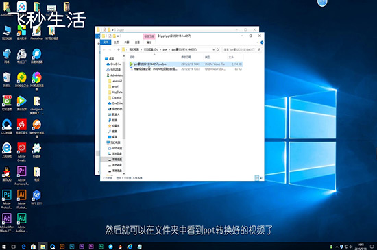 PPT怎么转换成视频