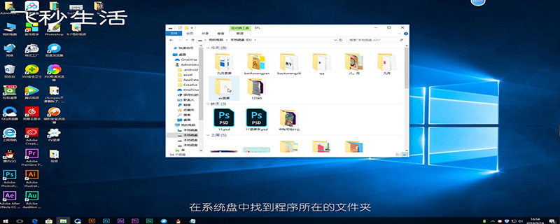 win10怎么将程序锁定到开始屏幕