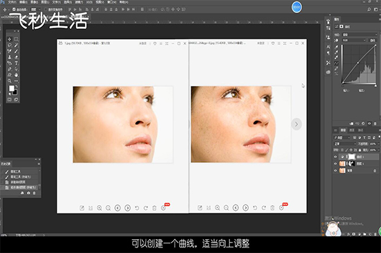 ps怎么美白