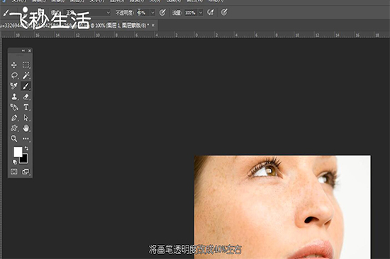 ps怎么美白
