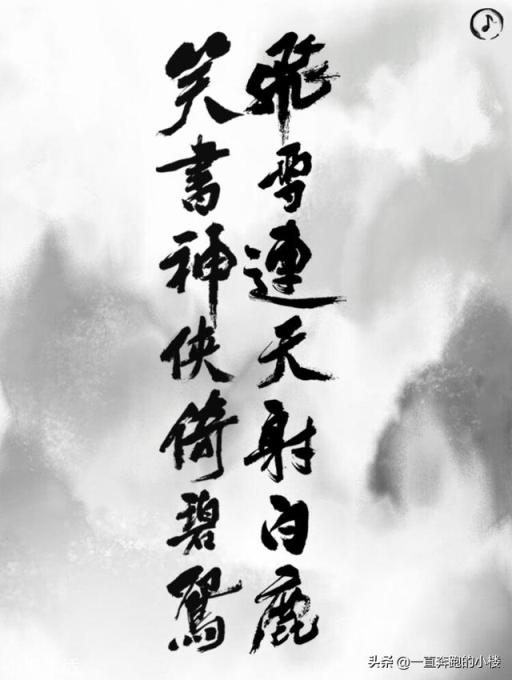 如果當年楊過沒有救神雕而是救了大蛇，那結果會怎樣？