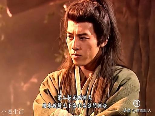 為什么方生、沖虛都認識獨孤九劍，岳不群卻不認識呢？
