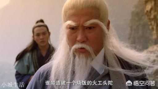 火工头陀到底是出自哪里？他有着怎么样的故事？