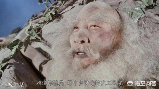 火工头陀到底是出自哪里？他有着怎么样的故事？