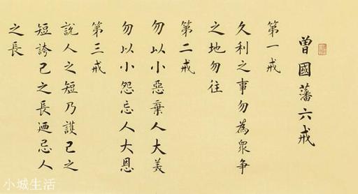 “谋可寡而不可众，利可共而不可独”，应该怎样理解这句话？
