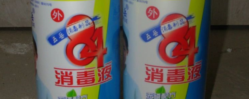 84消毒液对人体有害吗