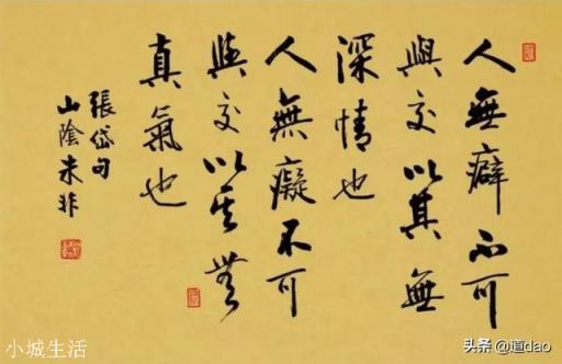 为什么古人说“人无癖,不可交”?