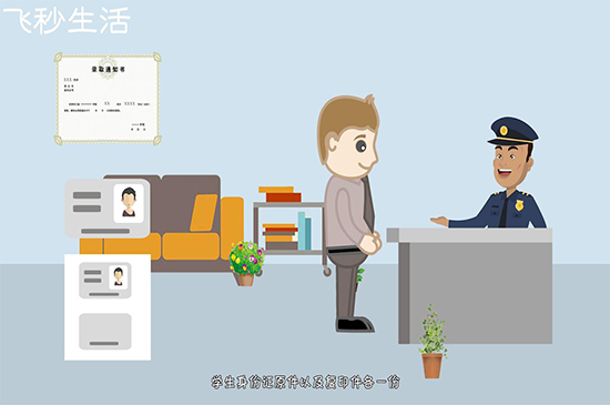 迁户口需要什么手续