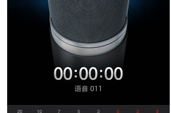 手机能一直开着录音吗