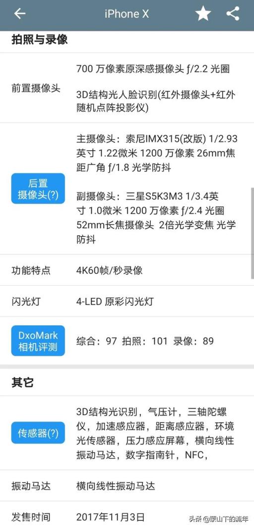 2021年了，iPhone X为什么还这么畅销？