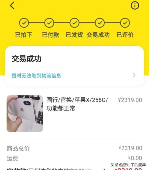 2021年了，iPhone X为什么还这么畅销？