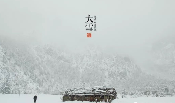 【四季健康养生】大雪养生