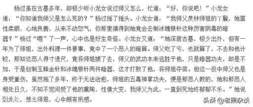 黄蓉指责杨过和小龙女乱辈份，但黄蓉和郭靖不也同样乱辈份了吗？