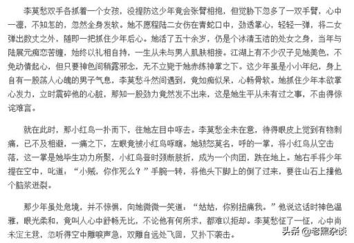黄蓉指责杨过和小龙女乱辈份，但黄蓉和郭靖不也同样乱辈份了吗？