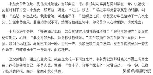 黄蓉指责杨过和小龙女乱辈份，但黄蓉和郭靖不也同样乱辈份了吗？