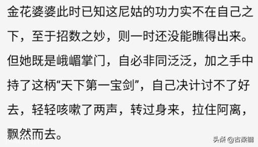 为什么灭绝连四大法王排名最末的青翼蝠王都打不过，而紫衫龙王却不是她的对手？