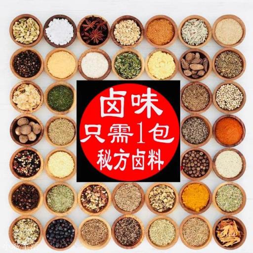 鹵水是不是香料越多越好？