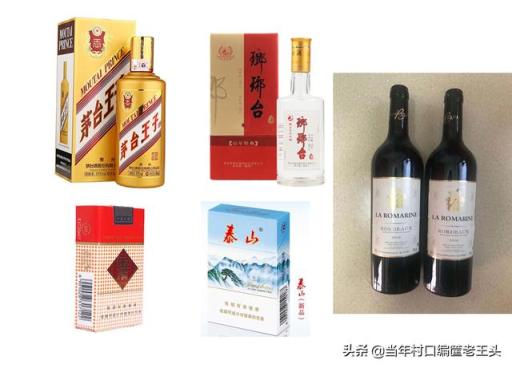 在山东，一般酒席用酒和烟都是什么标准？