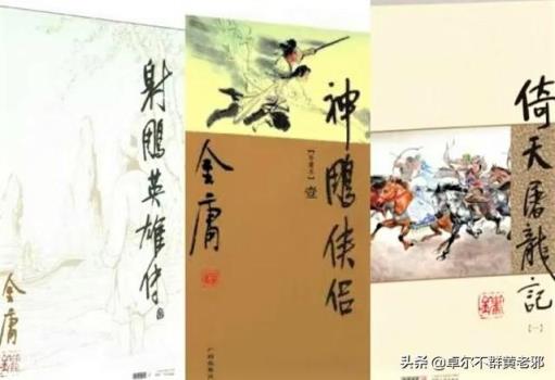 “射雕三部曲”中，有哪些兵器最為出彩，堪稱頂級？