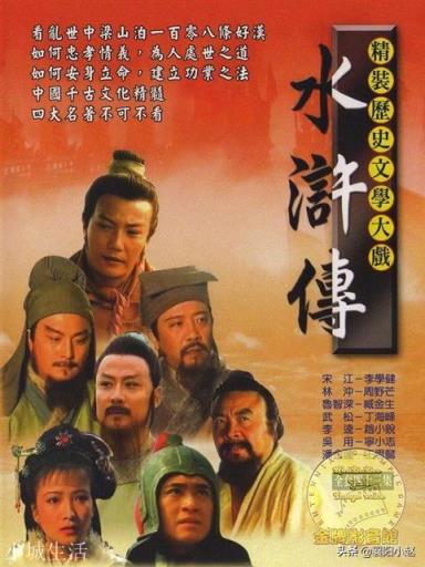 在《水浒传》中，除了武松外，还有哪些不好女色的好汉？