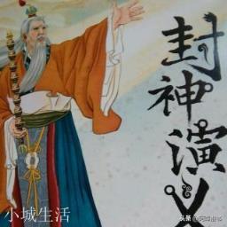 封神榜中，如来佛祖的前身是哪位大神？