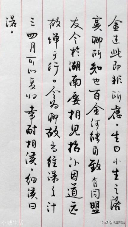 很多人包括小孩子花钱去参加田英章的楷书学习班，您支持吗？