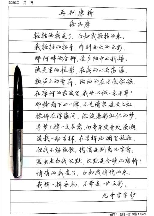 练行楷可以用中性笔吗？(练字中性笔推荐)
