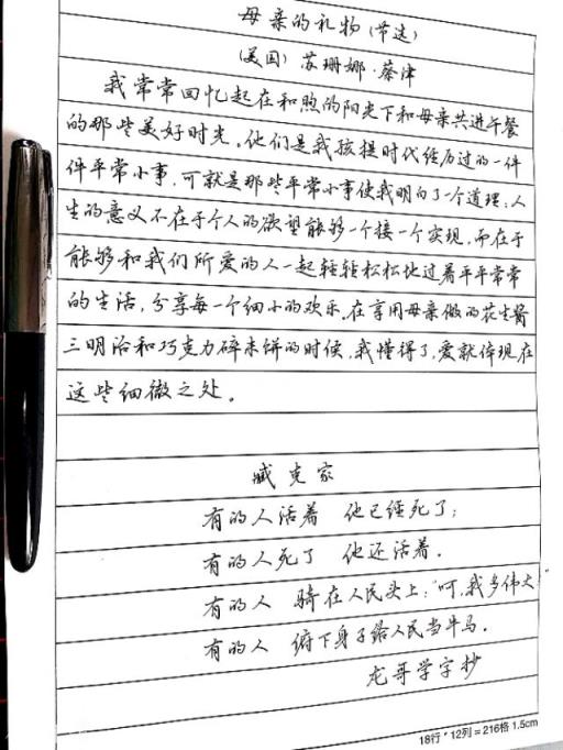 练行楷可以用中性笔吗？(练字中性笔推荐)