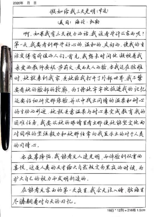 练行楷可以用中性笔吗？(练字中性笔推荐)